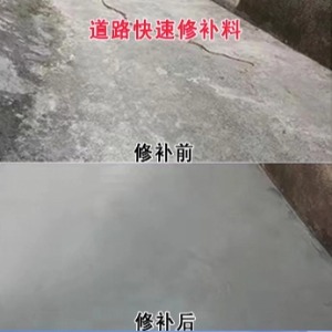 乌兰察布水泥路面薄层修补剂